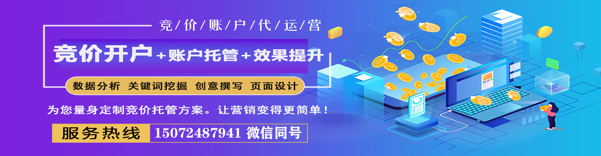 三都sem代理